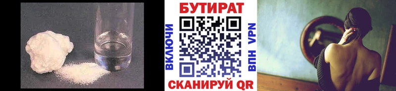 Купить  Солнечногорск  Бутират буратино 