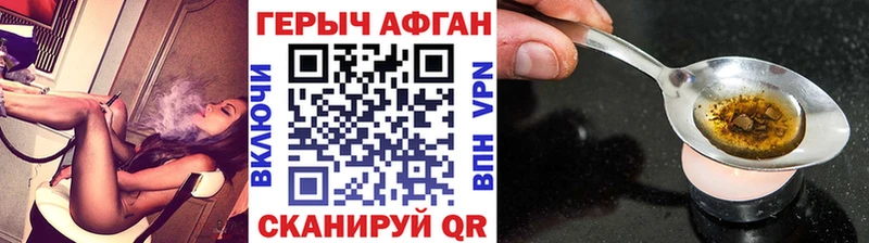 ГЕРОИН афганец  Купить закладки  Солнечногорск 
